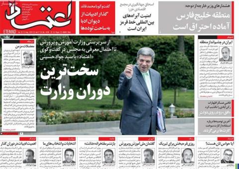 صفحه نخست روزنامه هاي 22 مرداد