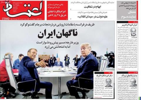 صفحه نخست روزنامه هاي 4 شهريور
