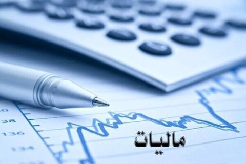 از مالیات بر عایدی سرمایه چه می دانید؟