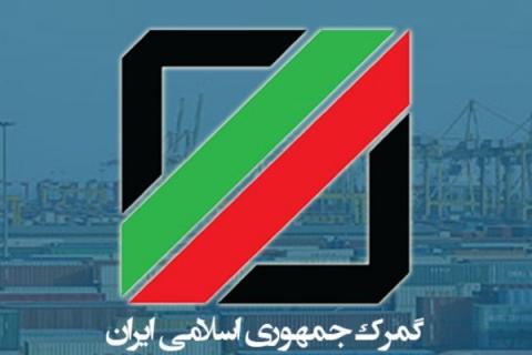 شفافسازی گمرک درباره توقیف محموله پوشاک