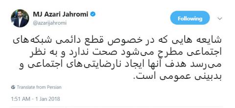واکنش وزیر ارتباطات به شایعه فیلترینگ دائمی تلگرام