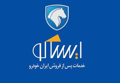 آماده باش ایساكو برای ارائه خدمات به زلزله زدگان