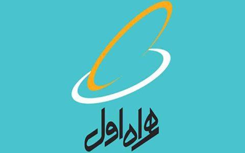 تمهیدات همراه اول برای جبران ضرر مشترکان