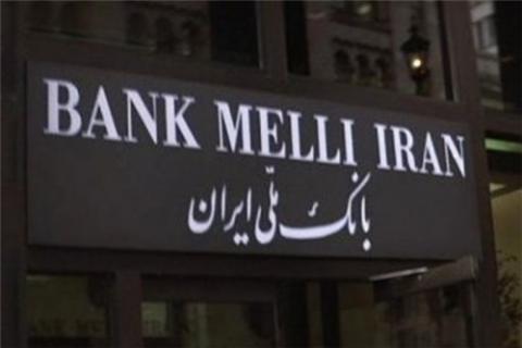 بانک ملی ایران در سه شهر عراق شعبه زد