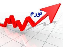 اتفاقی نادر در اقتصاد ایران!