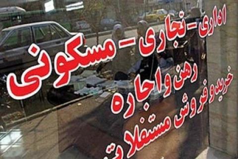 حقه بازی در "بازار مسکن"