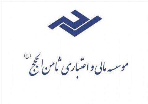 متهمان پرونده "ثامنالحجج" آزاد شدند