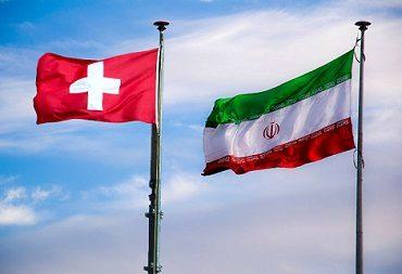 شرکت‌ های سوئیسی بازار ایران را ترک کردند