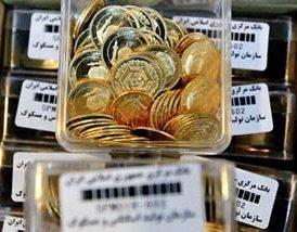 میزان درآمد بانک مرکزی از فروش سکه مشخص شد