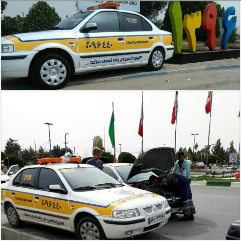 خدمات پس از فروش ایران خودرو در ایام نوروز