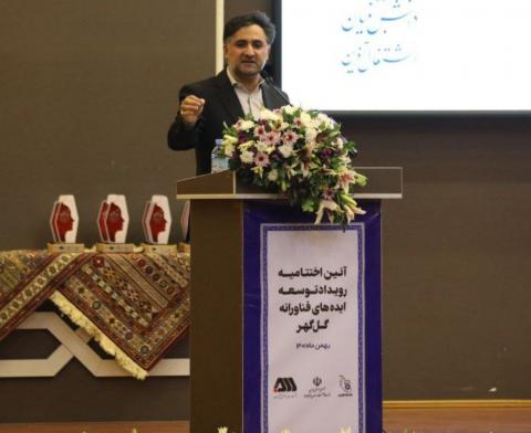 آئین اختتامیه رویداد ملی ایده های فناورانه گلگهر برگزار شد