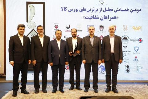 تجلیل از گلگهر به عنوان شرکت برتر بورسی