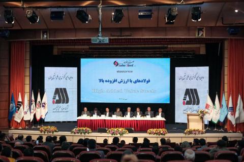 حضور پررنگ گلگهر در دهمین کنفرانس بینالمللی استیلپرایس