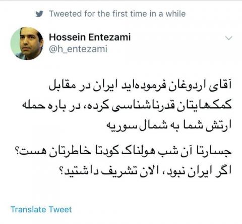 واکنش انتظامی به اظهارات ضدایرانی اردوغان