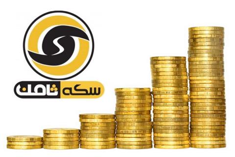 آخرین وضعیت پرونده سکه ثامن