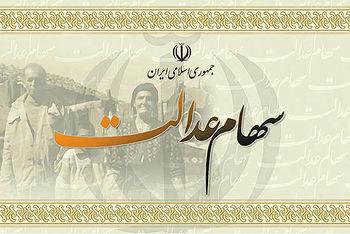 اعطای کارت اعتباری سهام عدالت تا پایان آبان