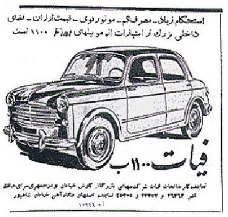 آگهی فروش فیات در ایران