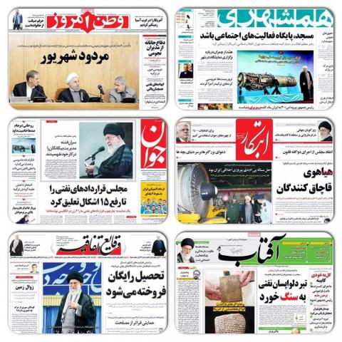 روزنامههای روز دوشنبه ١شهريور