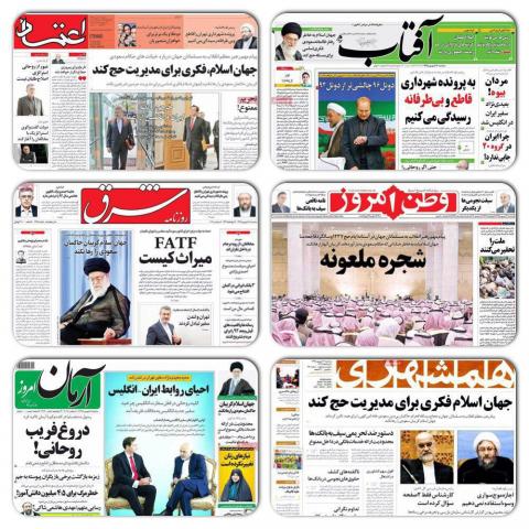 صفحه نخست روزنامه‌های سه شنبه ١٦ شهریور
