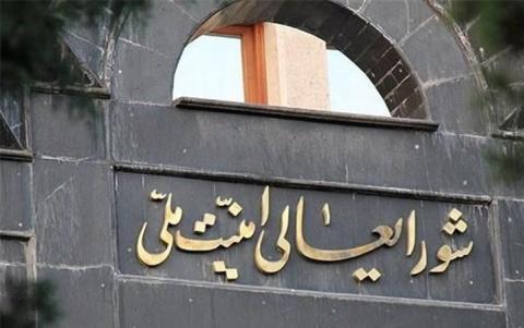 جلسه شورای عالی امنیت ملی با خودروسازان