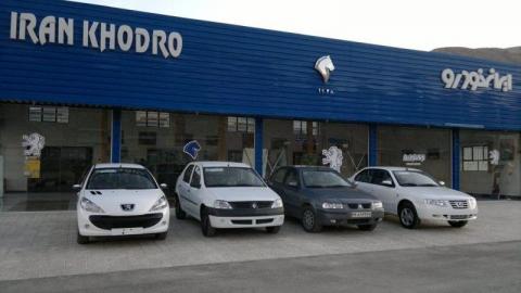 مدیر فروش ایران خودرو تغییر کرد