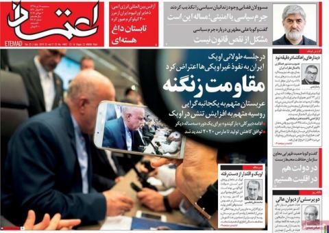 صفحه نخست روزنامه‌هاي 11 تيرماه