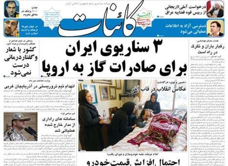 مهمترین عناوین روزنامههای دوشنبه؛ عکاس انقلاب در قاب آخر
